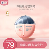 贝德美蓝甘菊儿童防晒乳隔离霜50g防晒红晒黑宝宝户外润肤霜SPF30 PA+++