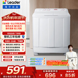 统帅（Leader）海尔出品 波轮洗衣机 双桶半自动双缸 10公斤家用 京东自营以旧换新家电补贴TPB100-1188BS