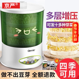 京严【可发12种】豆芽机全自动洒水家用三层大容量增压发豆芽多功能智 定时温控【三层大容量+遮光罩】1.2升水箱