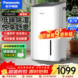 松下除湿机家用抽湿机卧室客厅室内防霉干衣防潮空气干燥机便携移动小型去湿机抽湿器 8L/天 2-20㎡ 新上市F-16C3YC