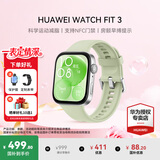 华为（HUAWEI）手表WATCH FIT 3【情人节抢先购】智能运动健康管理蓝牙通话轻薄大屏NFC门禁支付送男女士朋友礼物 原野绿【甄选定制表带+精美表盘】