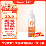 普安特宠物狗狗猫咪滴眼液眼药水洗眼液狗狗泪痕眼屎多金银花洁眼液 金银花洗眼液60ml-1瓶
