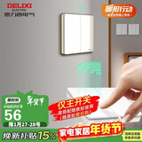 德力西（DELIXI）无线开关面板 遥控开关 智能开关免布线二开 【两位主开关 白色】