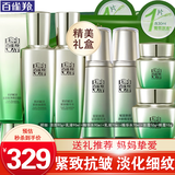 百雀羚（PECHOIN）套装 肌初赋活礼盒 抗皱提拉紧致淡化细纹保湿护肤化妆品女官方 [抗皱]洁面+乳2瓶+水2瓶+面霜+眼霜