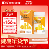 智灵通婴幼儿儿童宝宝 迪儿®DHA藻油凝胶糖果60粒