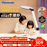 松下（Panasonic）学习台灯减蓝光护眼台灯AAAAA级阅读台灯家用儿童护眼灯调光台灯