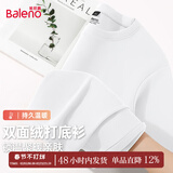 班尼路秋冬季新款加绒抗菌防螨低领圆领打底衫男装柔软舒适潮流百搭长袖 【双面绒】-白#纯色 XL