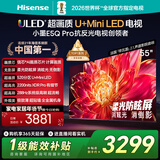 海信电视小墨E5Q Pro 55英寸 520分区U+MiniLED 信芯芯片消眩光柔光防眩屏 国家补贴 世界杯55E5Q-PRO