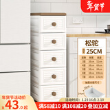 纳雅乐（NAYALER）纳雅乐家用简约夹缝卫生间收纳柜抽屉式塑料客厅小柜子储物柜窄柜 优雅欧式松驼-25cm面宽窄柜 七层 容量更充足