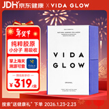 Vida Glow胶原蛋白肽粉淡斑澳洲进口维达格洛小分子深海鱼哺乳期VG 蓝莓味 30条*1盒 胶原蛋白含量85%以上