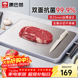 康巴赫菜板抗菌双面不锈钢砧板加厚案板切菜切水果剁骨板