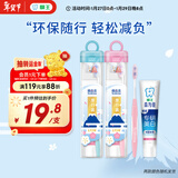 狮王（Lion）细齿洁弹力刷柄护龈去口气去黄便携式牙刷牙膏旅行装颜色随机