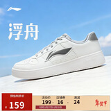 李宁浮舟丨板鞋轻盈软弹男鞋透气小白鞋春夏百搭经典休闲鞋AGCS419