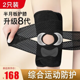 沃顿日本护膝运动半月板跑步专用男女士髌骨带膝盖护具羽毛球登山跳绳 【两只】8代护膝【EVA护垫】黑色 XL【腿围41-49体重120-150】