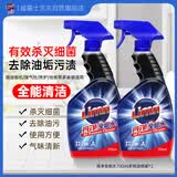 亮净全能水700ml*2多用途喷雾厨房去油污家具硬表面地板瓷砖清洁剂