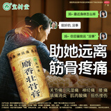[宝树堂]麝香壮骨膏 10cm*40cm*7贴 1盒装 风湿痛关节痛腰痛肌肉酸痛挫伤扭伤消炎镇痛贴膏肩周炎颈椎风湿骨外伤 非处方药 风湿关节痛