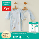 全棉时代新生婴儿睡衣四季男女满月宝宝和尚服连体衣服婴幼儿和袍 环球旅行（长款 抗菌风柔棉） 66cm （适合3-6个月）