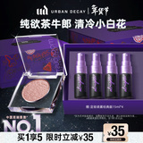 Urban Decay衰败城市UD牛郎眼影茶牛郎单色盘高光彩闪片生日新年礼物送女友