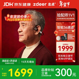 左点zdeer  年货送礼 升级骨传导助听器 老人耳聋耳背中重度听损G2301
