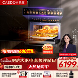 凯度（CASDON）【杨幂代言】 双热风 嵌入式 微蒸烤一体机 19英寸画境大彩屏 2025新品 蒸烤箱SR52FDF24-TR Pro