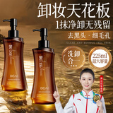 BEAI黑茶卸妆油三合一深层清洁水感卸妆水液敏感肌眼唇脸部女225ml