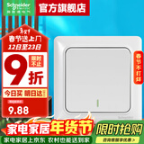 施耐德开关插座面板 睿意系列白色 家用86型 10A开关一开单联 单开单控