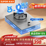 苏泊尔（SUPOR）燃气灶煤气灶具单眼5.0KW大火力嵌入式可调节底盘合金可拆易清洁炉头 天然气DSD12