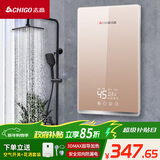 志高（CHIGO）即热式电热水器7500W速热恒温小厨宝热水器省电家用集成淋浴洗澡免储水 功率可调ZG-KB732