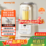 九阳（Joyoung）低音破壁机家用全自动豆浆机轻音榨汁料理机1.2L精巧小型2-3人用五谷杂粮破壁机 P199 国家补贴