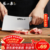 张小泉流线几何·炫影家用不锈钢斩骨刀砍骨刀D100511