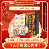 四特酒 东方韵 弘韵 特香型白酒 52度 500ml*2瓶 双支装 年货送礼