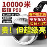 光明大将P90强光头灯充电超亮头戴式照明赶海专用led黄光户外矿工超长续航 9923-黄光升级P90-续航12-24小时