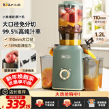 小熊（Bear）榨汁机 原汁机渣汁分离 多功能家用全自动冷压榨果汁橙汁压榨器果蔬机110mm口径F02E3