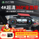 丁威特ai行车记录仪免走线车内外双录手机互联高清红外夜视24小时停车监 4K超清/2160P 声控 APP 32G卡 车前车内双镜头