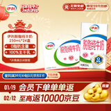 伊利脱脂牛奶 0脂肪 250ml*24盒 礼盒装 10月产