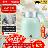 爱仕达（ASD）电水壶2L大容量 304不锈钢烧水壶1500W速热24H长效保温防烫 无缝一体式恒温热水壶 自动断电防干烧