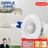 欧普照明（OPPLE）照明射灯led 天花牛眼服装店猫眼嵌入客厅孔背景墙灯吊顶 金属款【白色】4瓦开孔6.5-8.5cm 暖白光