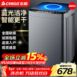 志高（CHIGO）全自动洗衣机 波轮宿舍迷你小型家用 洗烘一体 智能洗脱一体机 大容量 风干 20Kg玻璃盖-智能风干-蓝光洗护-强动力电机 波轮