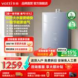 华帝（VATTI）燃气热水器 气电双断防护 水伺服级恒温强排 即热式热水器 防燃气泄漏保护i12103 16L 【水伺服恒温】超一级节能i12152S