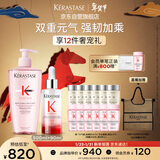 卡诗元气姜防脱精华元气姜粉瓶洗发水套组固发护理控油丰盈蓬松