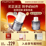 PMPM松露气泡油30ml 护肤品补胶原面部精华液 护肤品情人节礼物