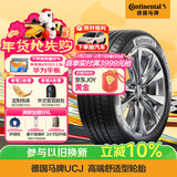 马牌（Continental）汽车轮胎 245/50R18 100W FR UCJ SSR 防爆 适配宝马X3/X4/7系