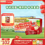 爷爷的农场婴幼儿宝宝辅食面条套装（有机原味短面200g+猪肝粉40g）