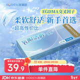 海俪恩透明近视隐形眼镜 氧眼清眸倍护 半年抛 2片装 650度