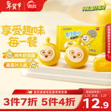 思念蛋仔派对奶黄包120g6只 儿童卡通包点速食早餐加热即食年货节送礼