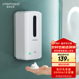 英特汉莎（interhasa!）F9313 自动洗手液机感应洗手液器壁挂式泡沫电动洗手机感应皂液器