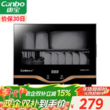 康宝（Canbo）消毒柜家用小型立式高温消毒碗柜小型迷你碗筷收纳柜餐具茶杯二星台式【政府补贴】XDR30-TVC1