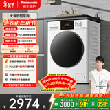松下（Panasonic）大海豹轻享版 滚筒洗烘一体 10KG全自动洗衣机 温水泡沫净滚筒洗衣机  XQG100-81TD3