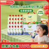 爷爷的农场GF蓝莓黑加仑汁+枇杷梨汁儿童果汁宝宝零食饮料秋梨膏出游