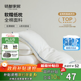 MIDO HOUSE铭都纯棉枕头低枕芯酒店单人一只整头枕趴睡矮枕头软枕蓝边超低枕